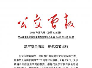 ��������2025��ڰ���(����122�ڣ�